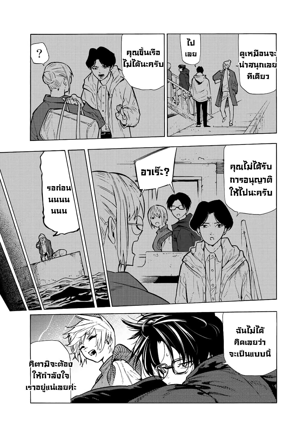 Juujika no Rokunin page 4
