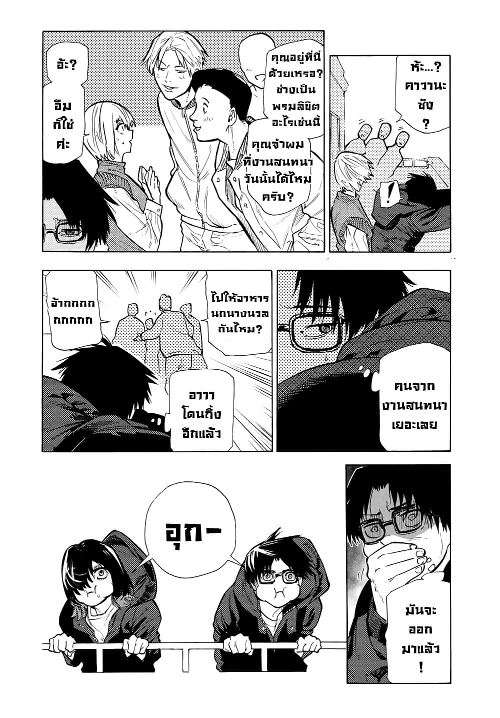 Juujika no Rokunin page 5