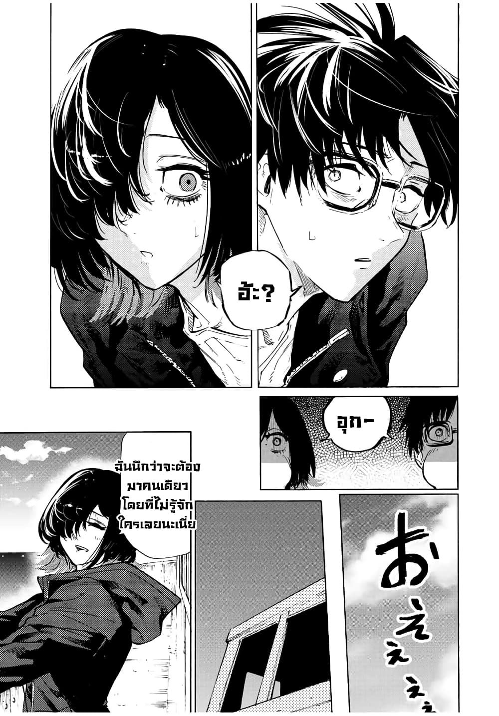 Juujika no Rokunin page 6