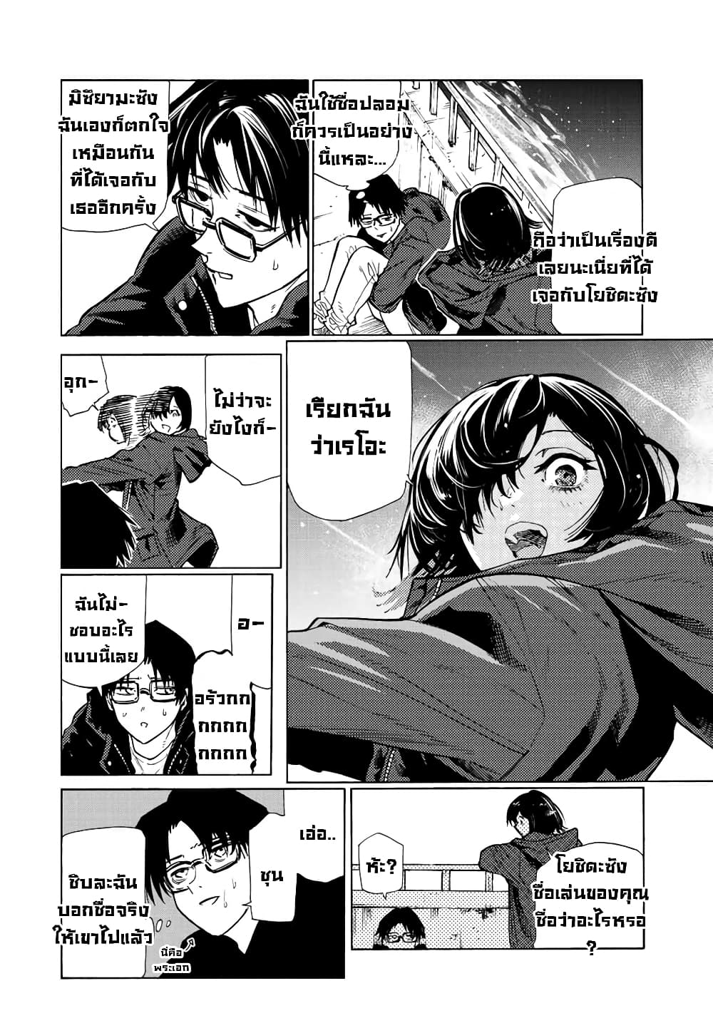 Juujika no Rokunin page 7