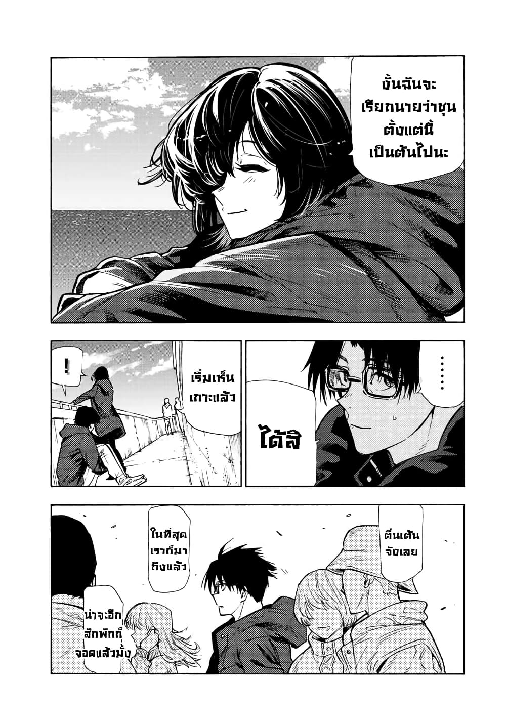 Juujika no Rokunin page 8