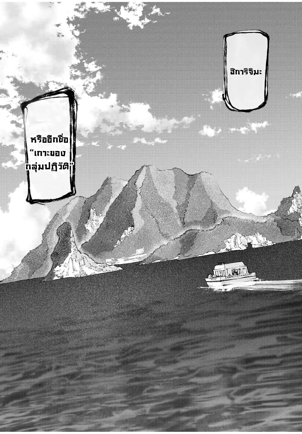 Juujika no Rokunin page 9