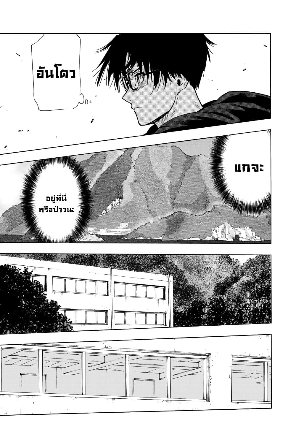Juujika no Rokunin page 10