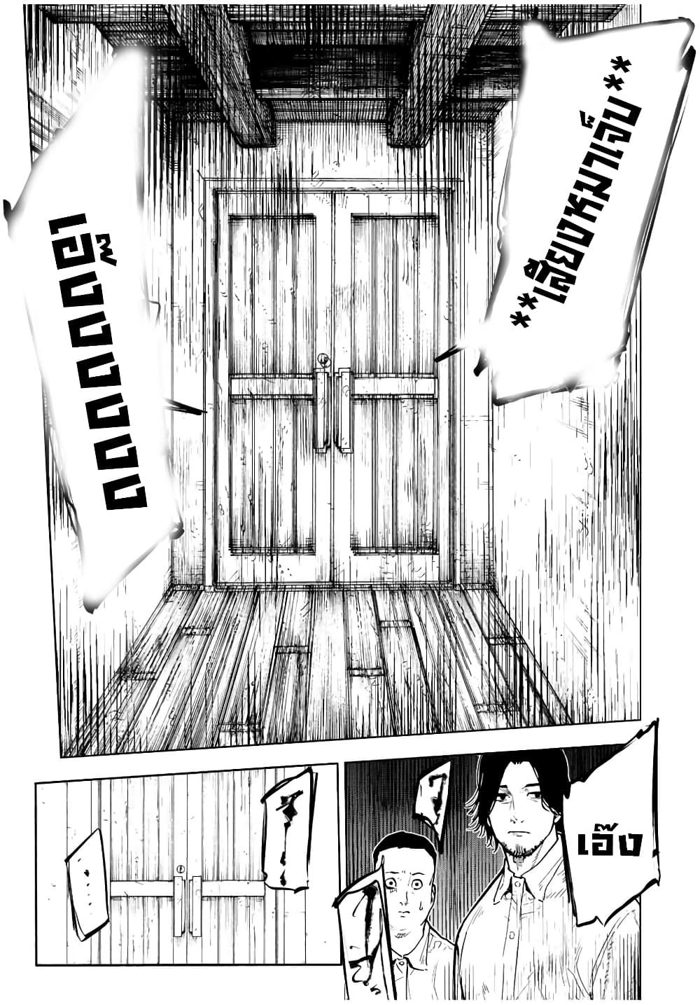 Juujika no Rokunin page 12