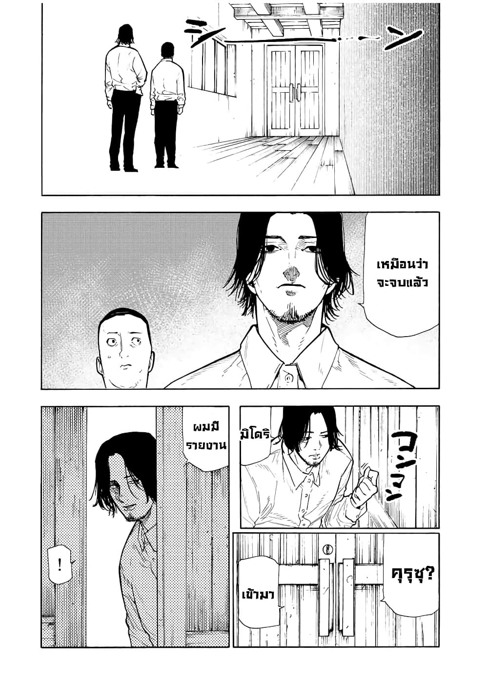 Juujika no Rokunin page 13
