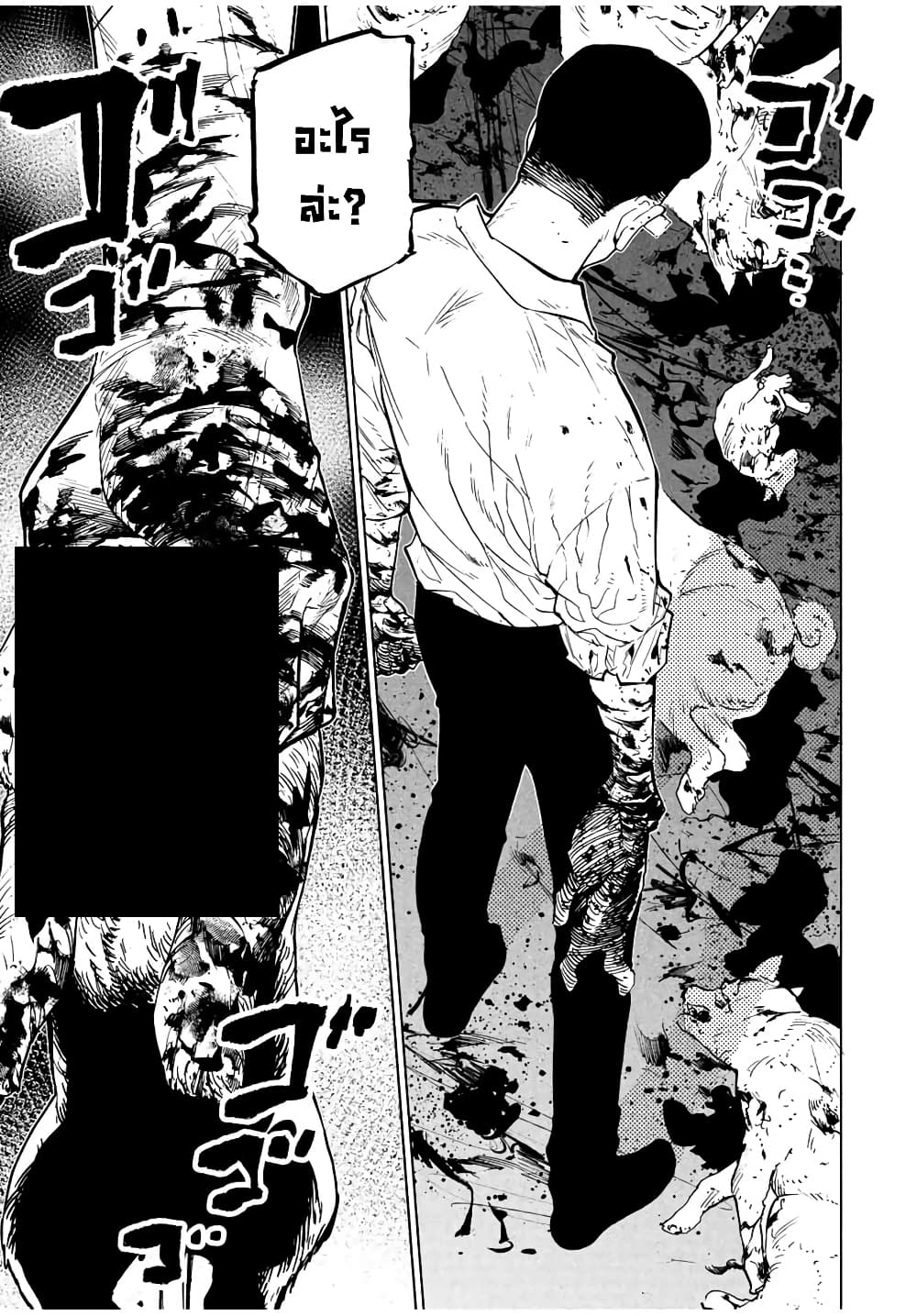 Juujika no Rokunin page 14