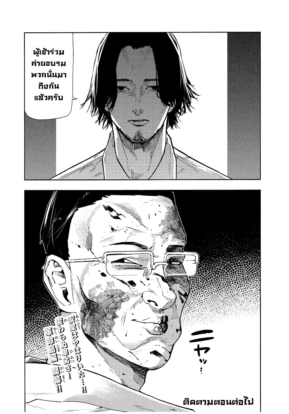 Juujika no Rokunin page 15