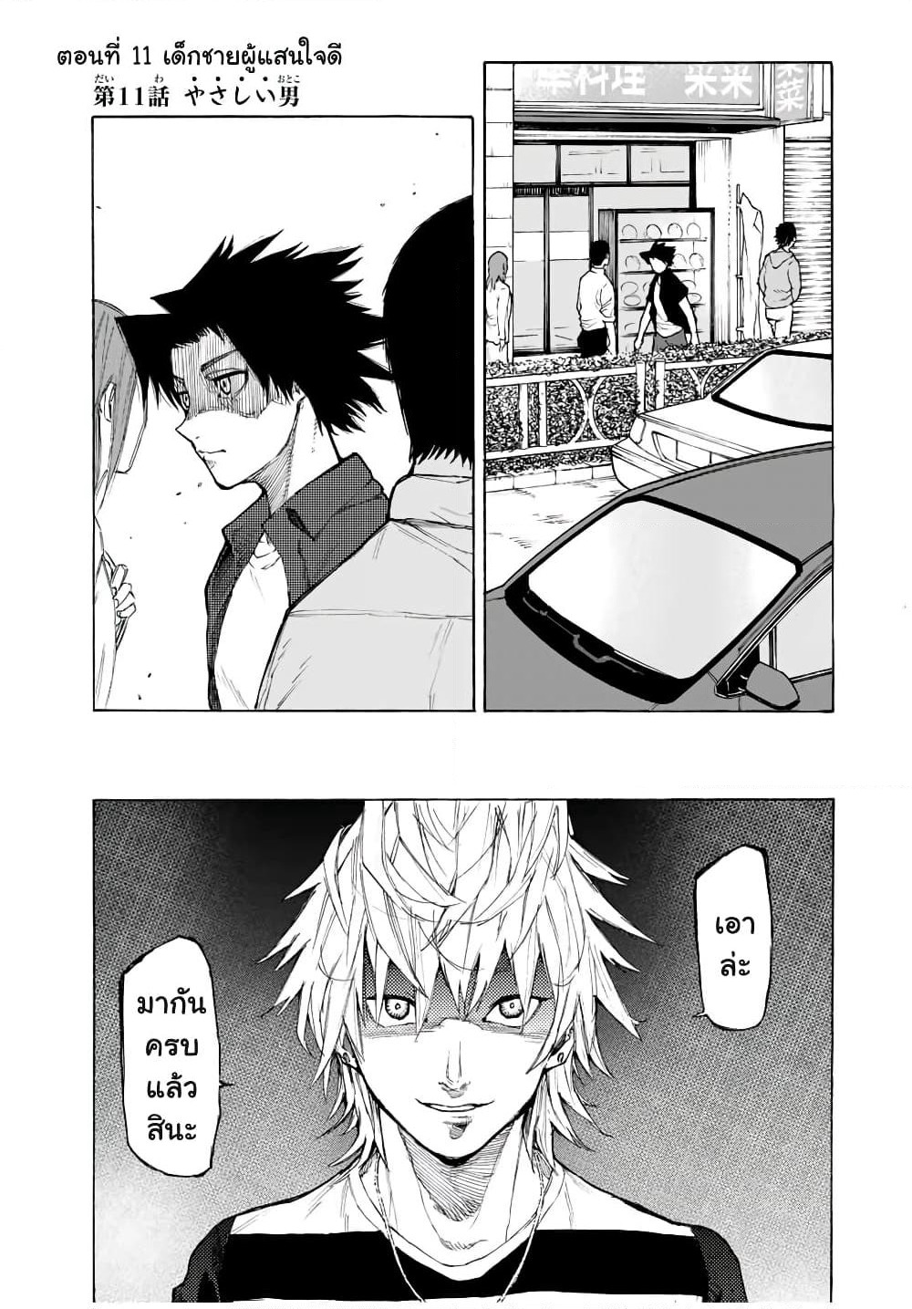 Juujika no Rokunin page 1