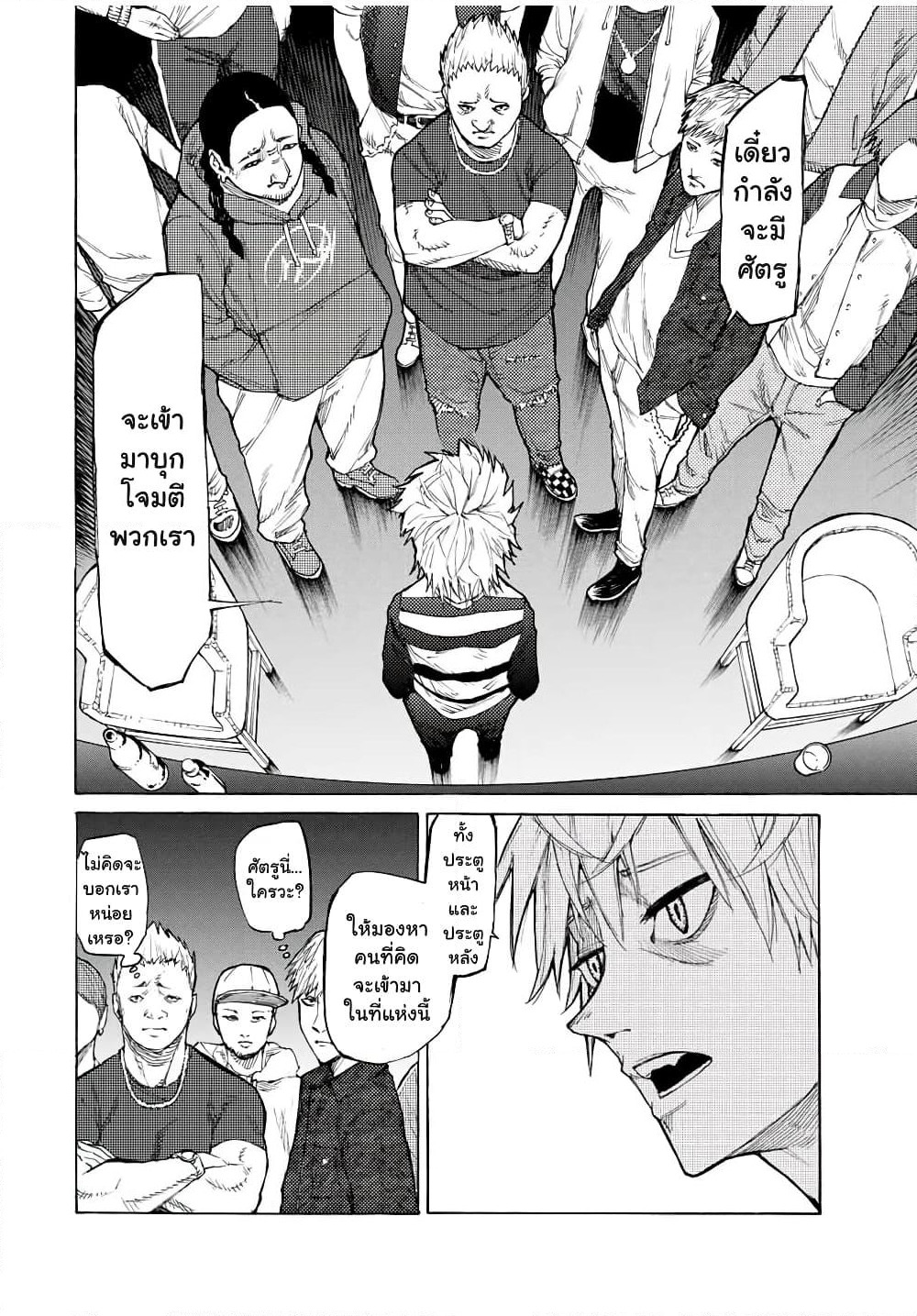 Juujika no Rokunin page 2