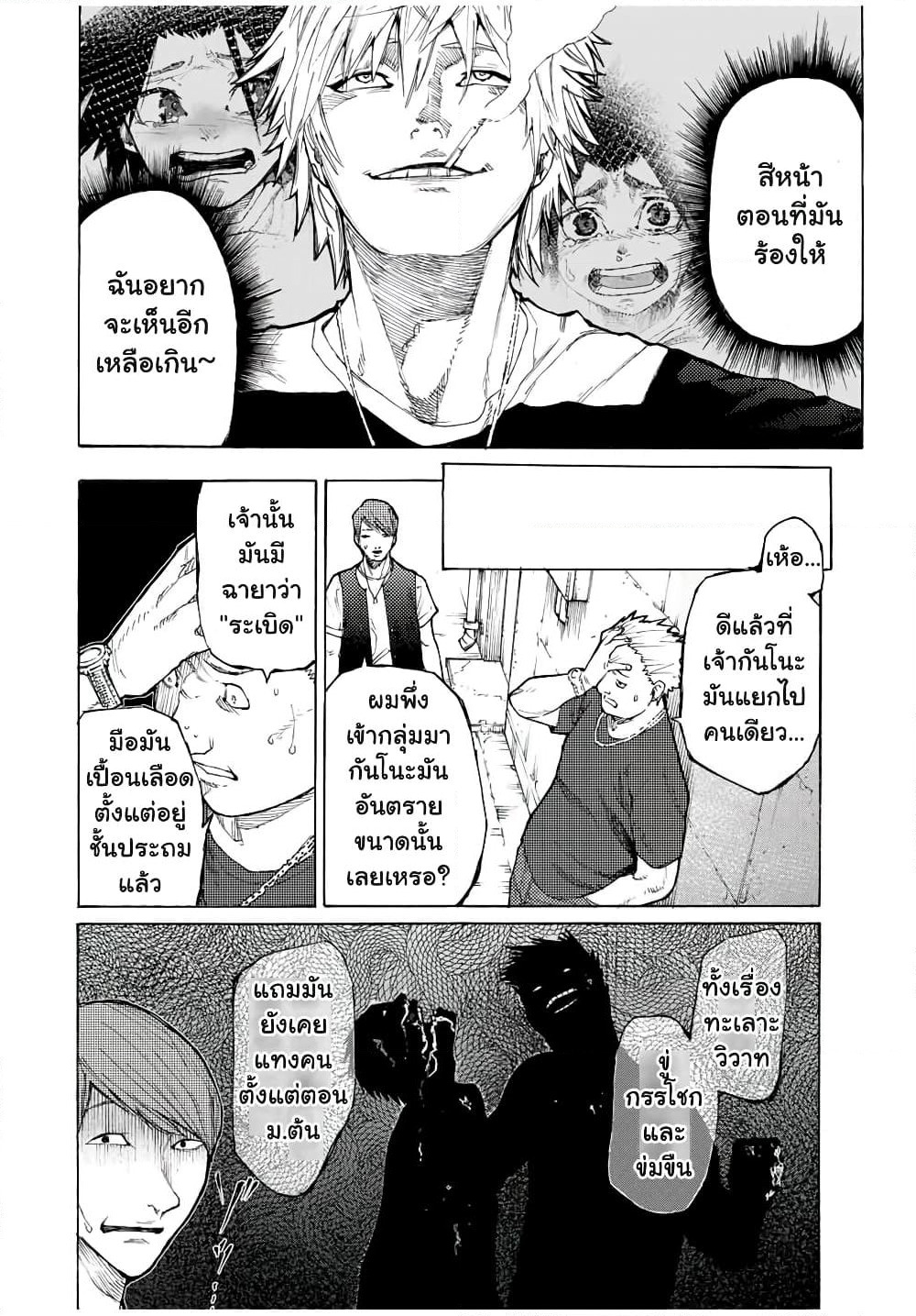 Juujika no Rokunin page 4