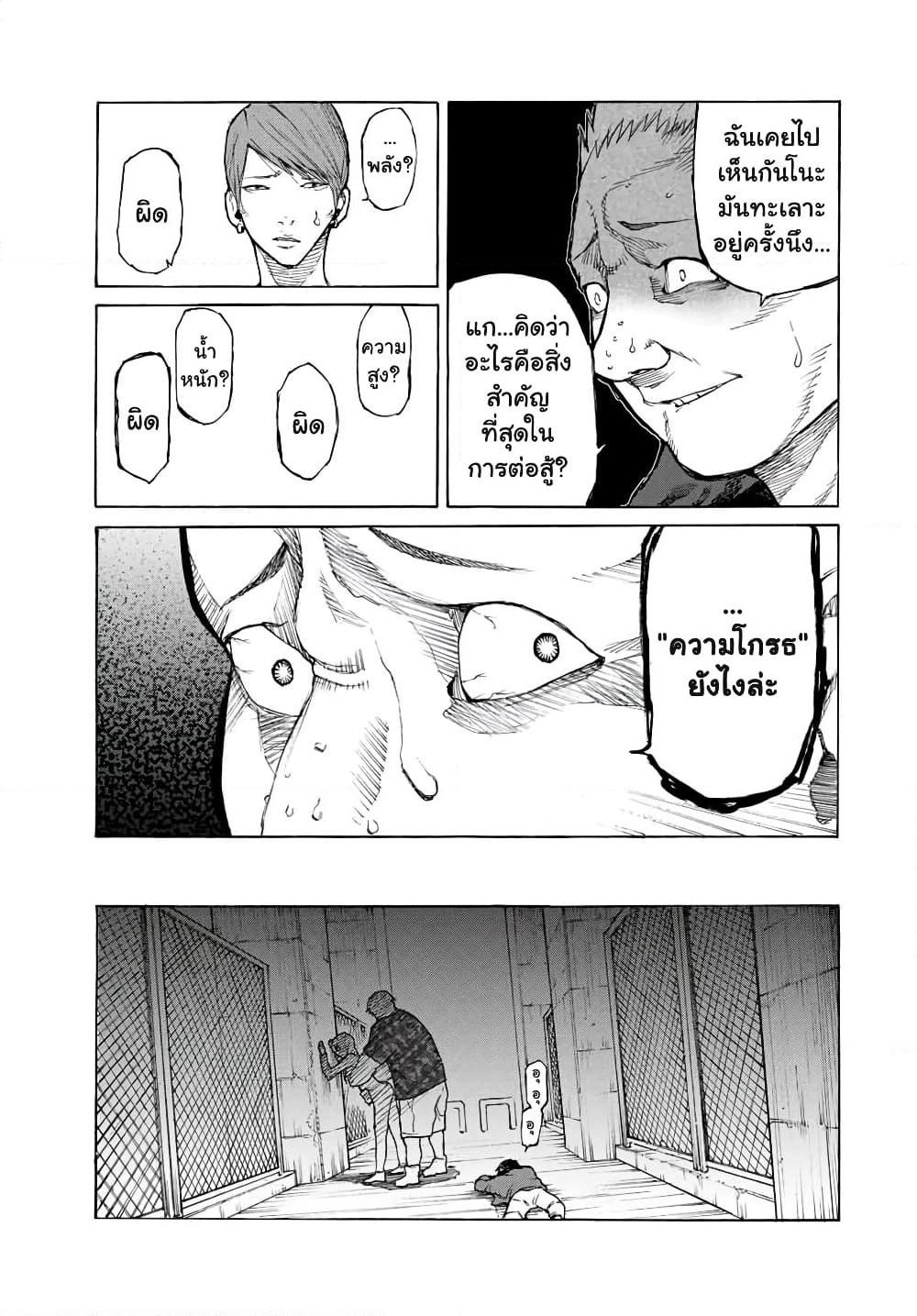 Juujika no Rokunin page 5