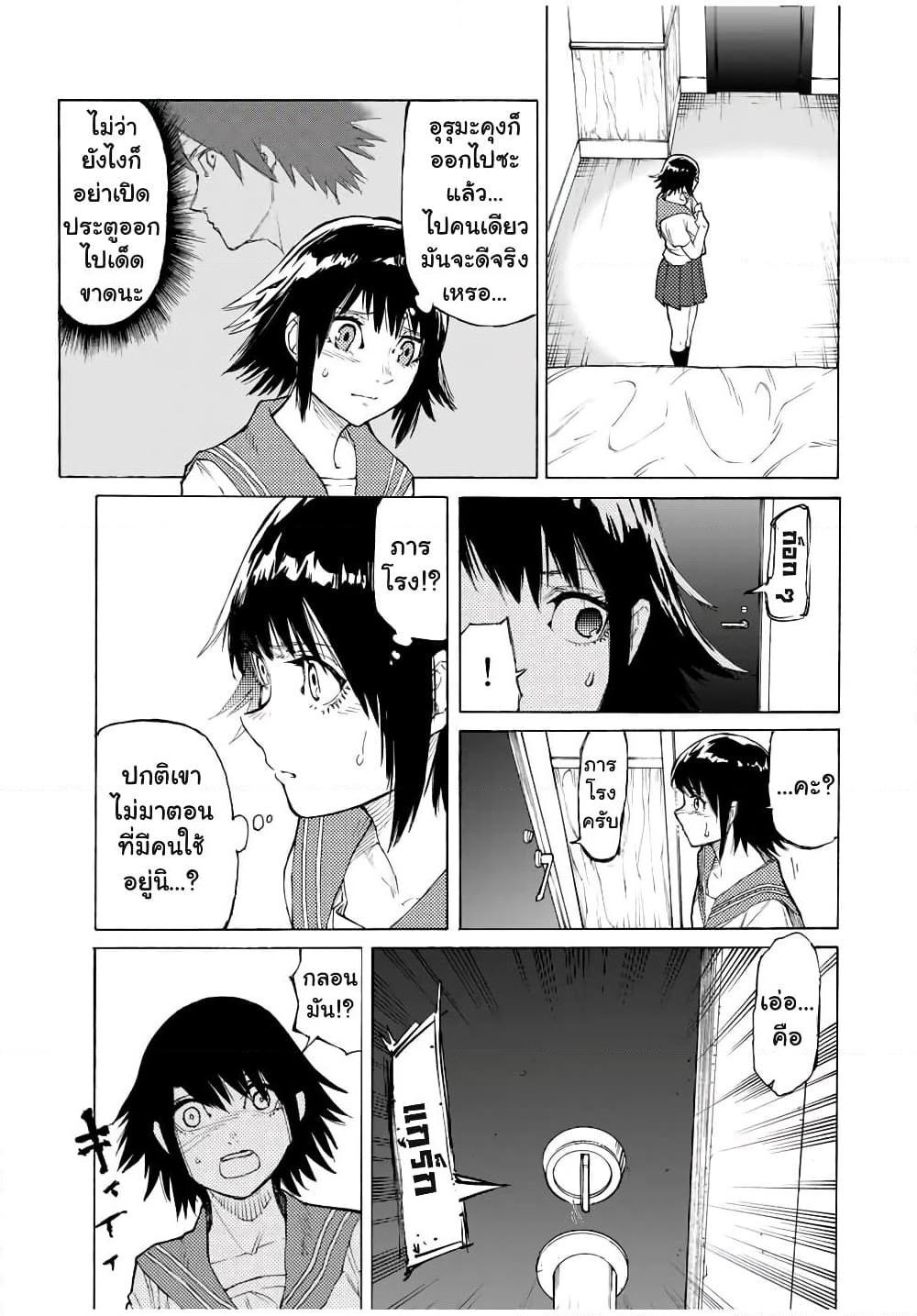 Juujika no Rokunin page 11