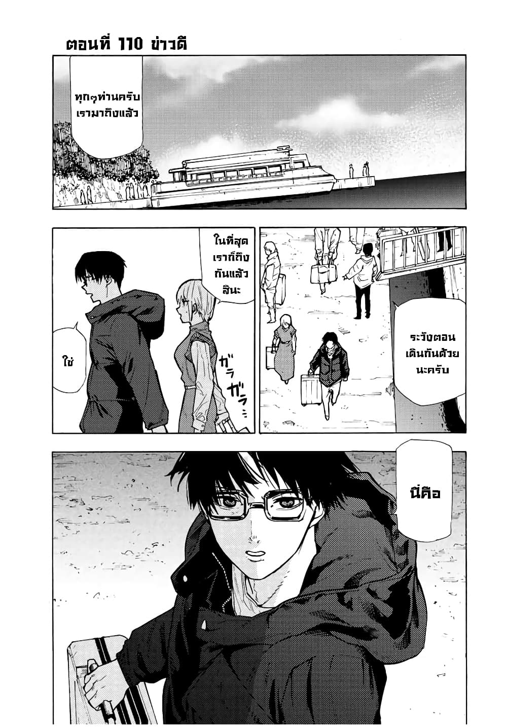 Juujika no Rokunin page 1