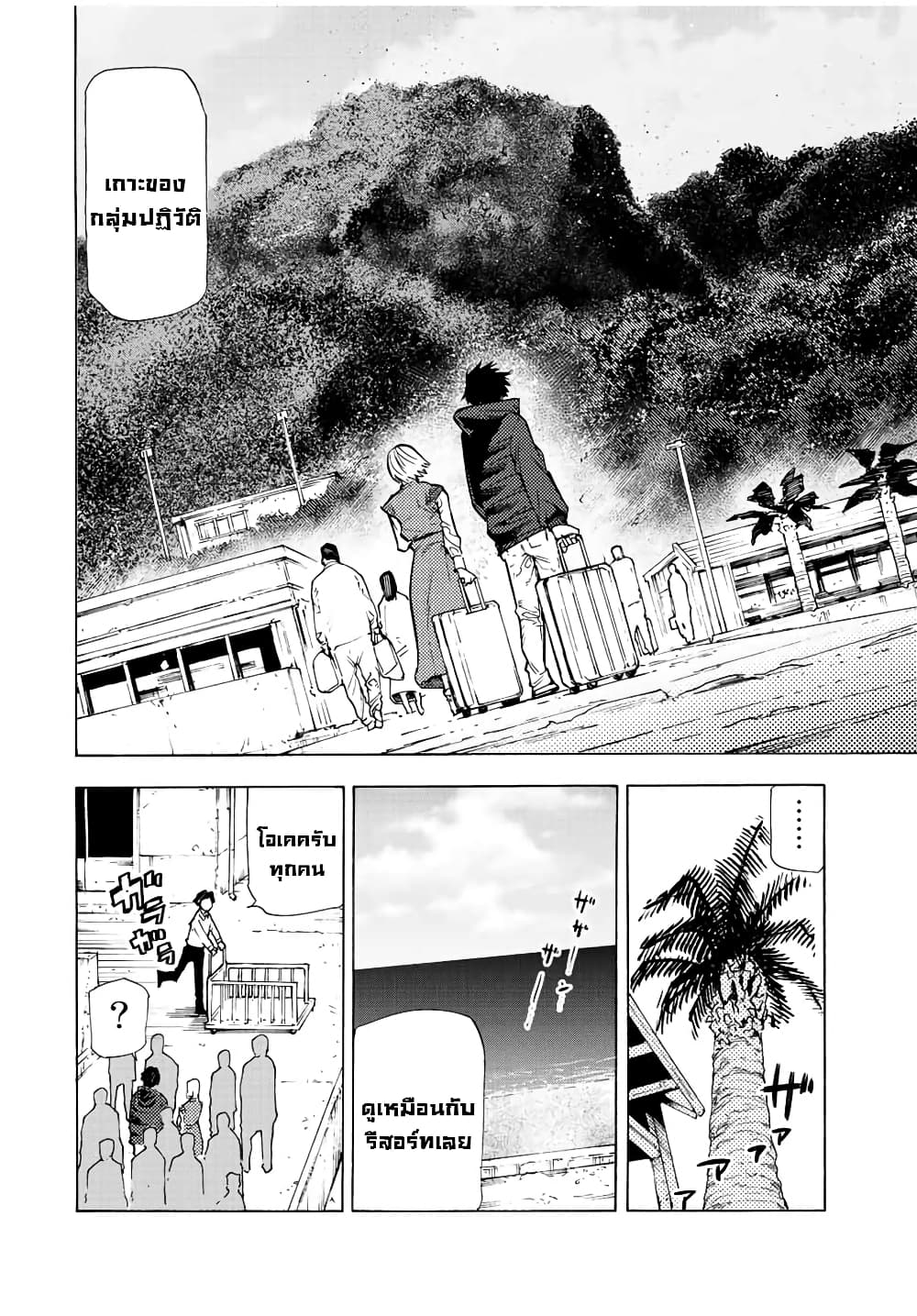 Juujika no Rokunin page 2