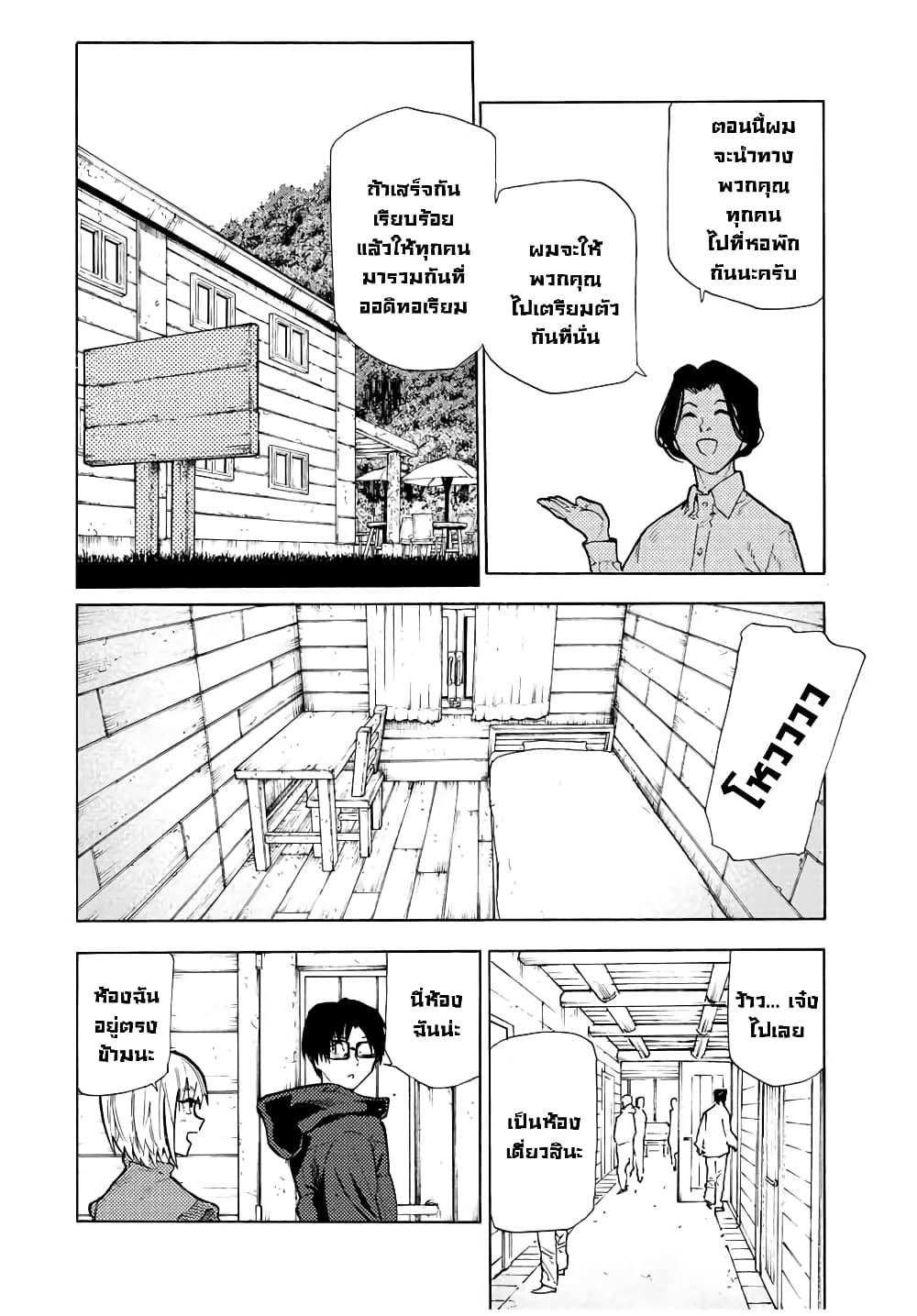 Juujika no Rokunin page 4