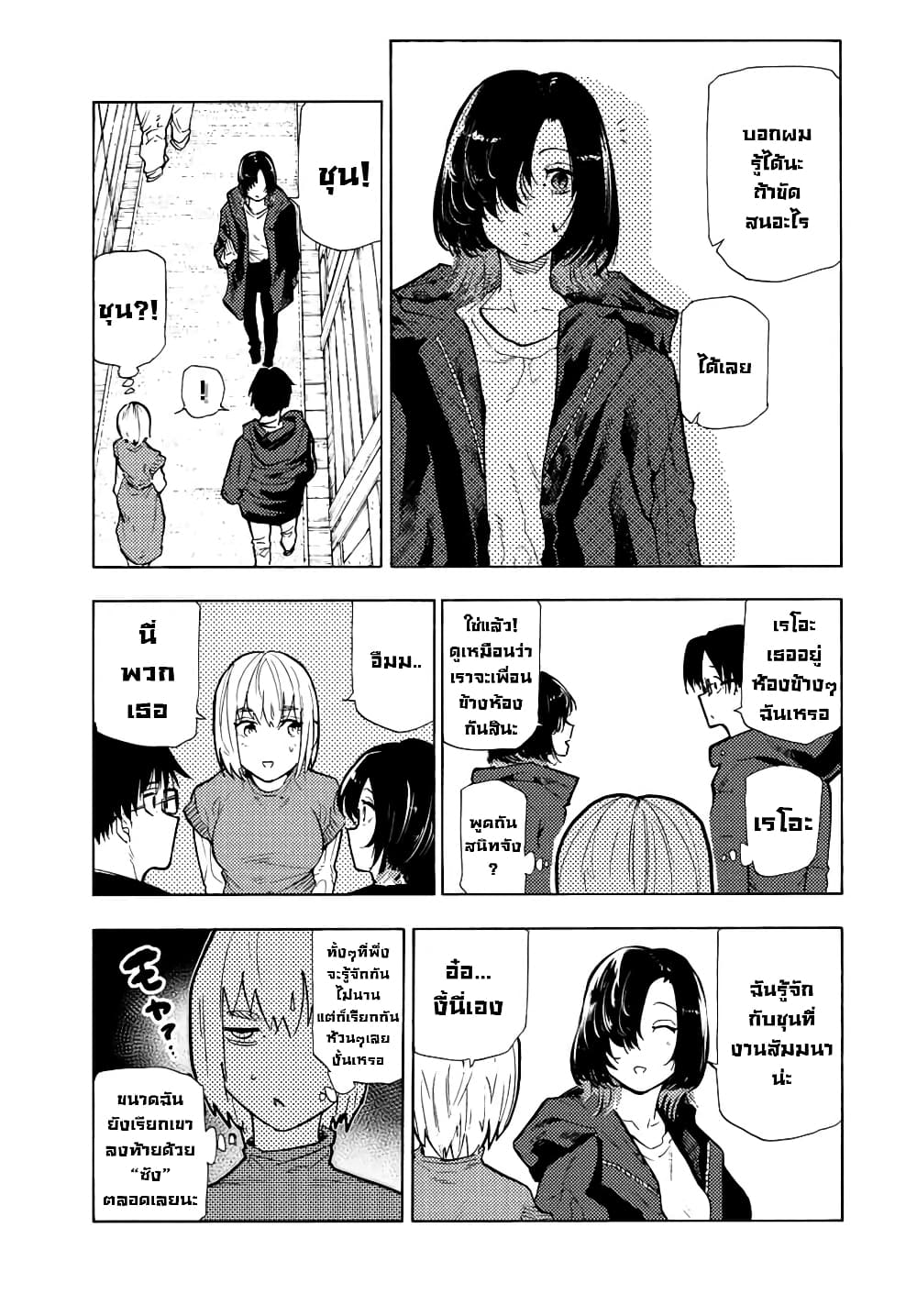 Juujika no Rokunin page 5