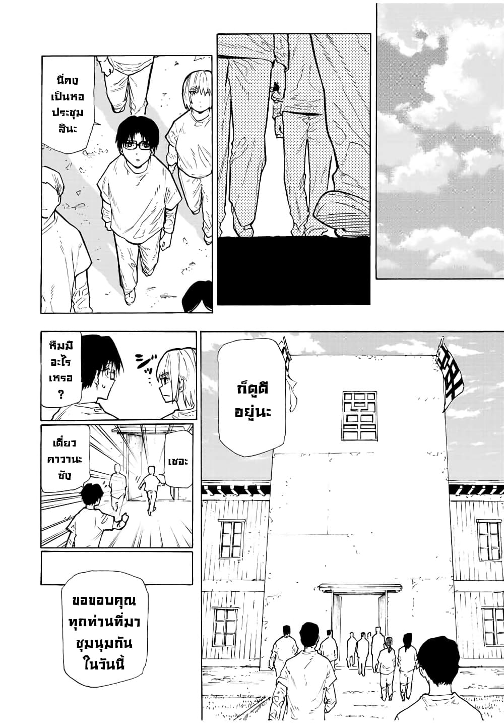 Juujika no Rokunin page 6