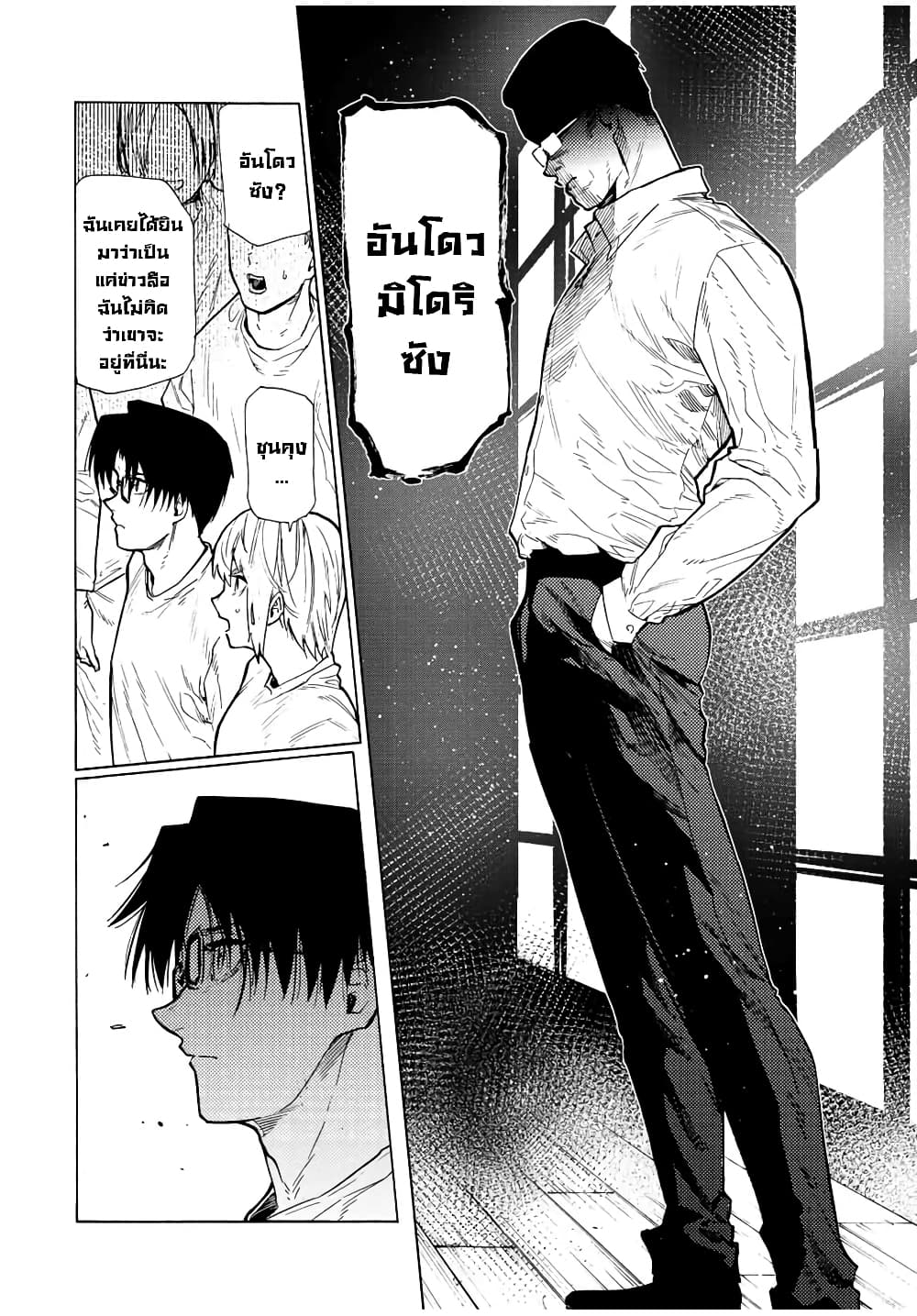 Juujika no Rokunin page 10