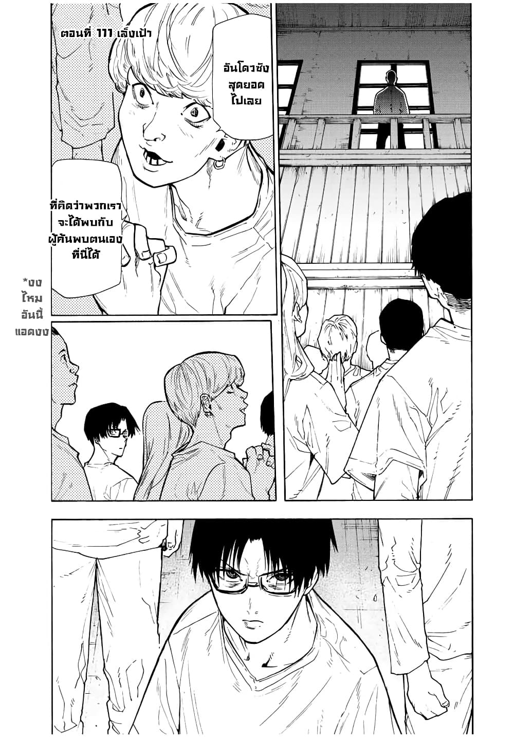 Juujika no Rokunin page 1