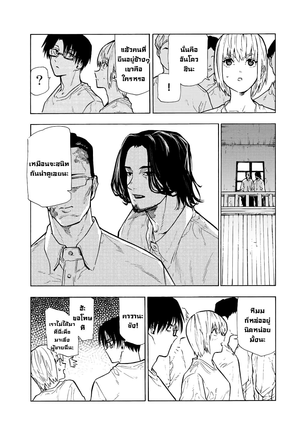 Juujika no Rokunin page 3