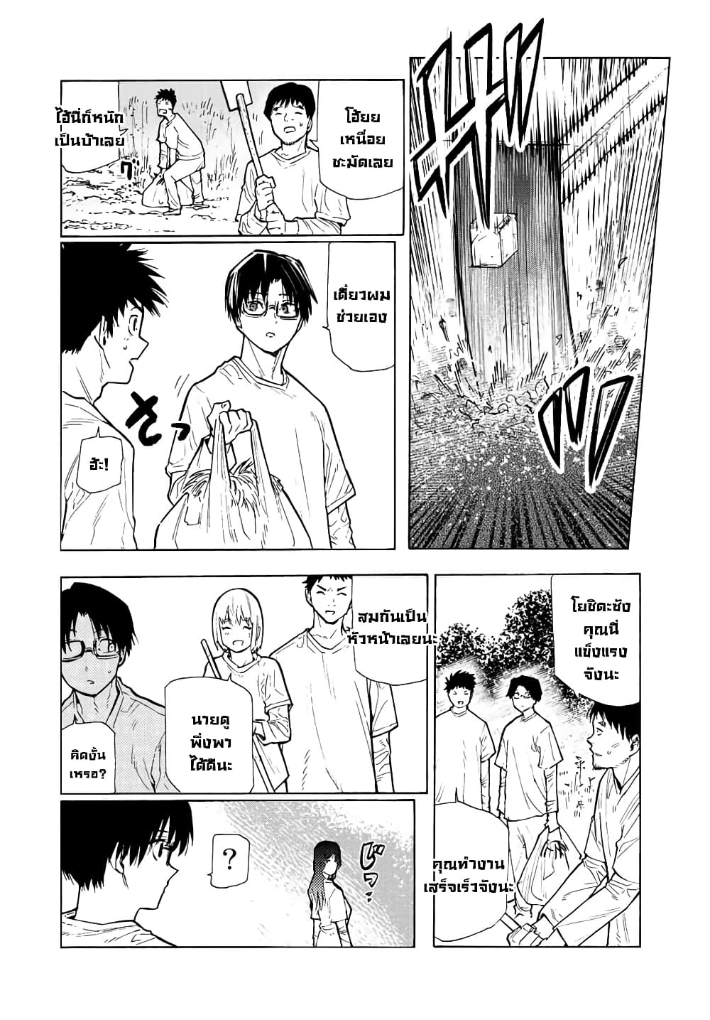 Juujika no Rokunin page 10