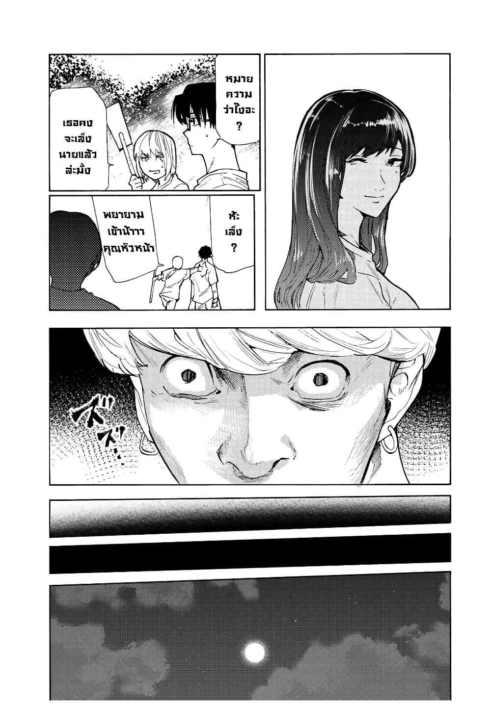 Juujika no Rokunin page 11