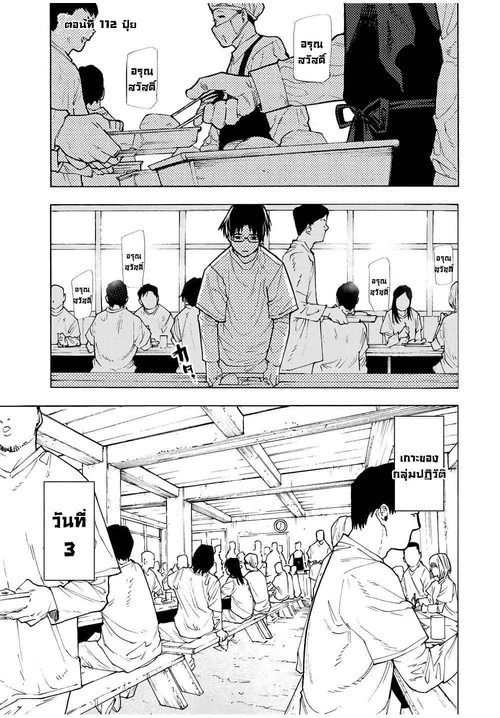 Juujika no Rokunin page 1