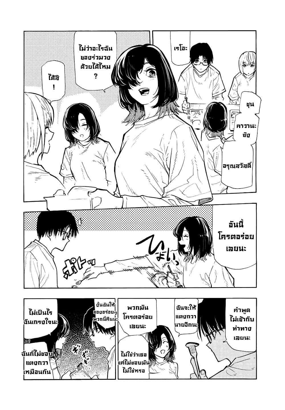 Juujika no Rokunin page 4