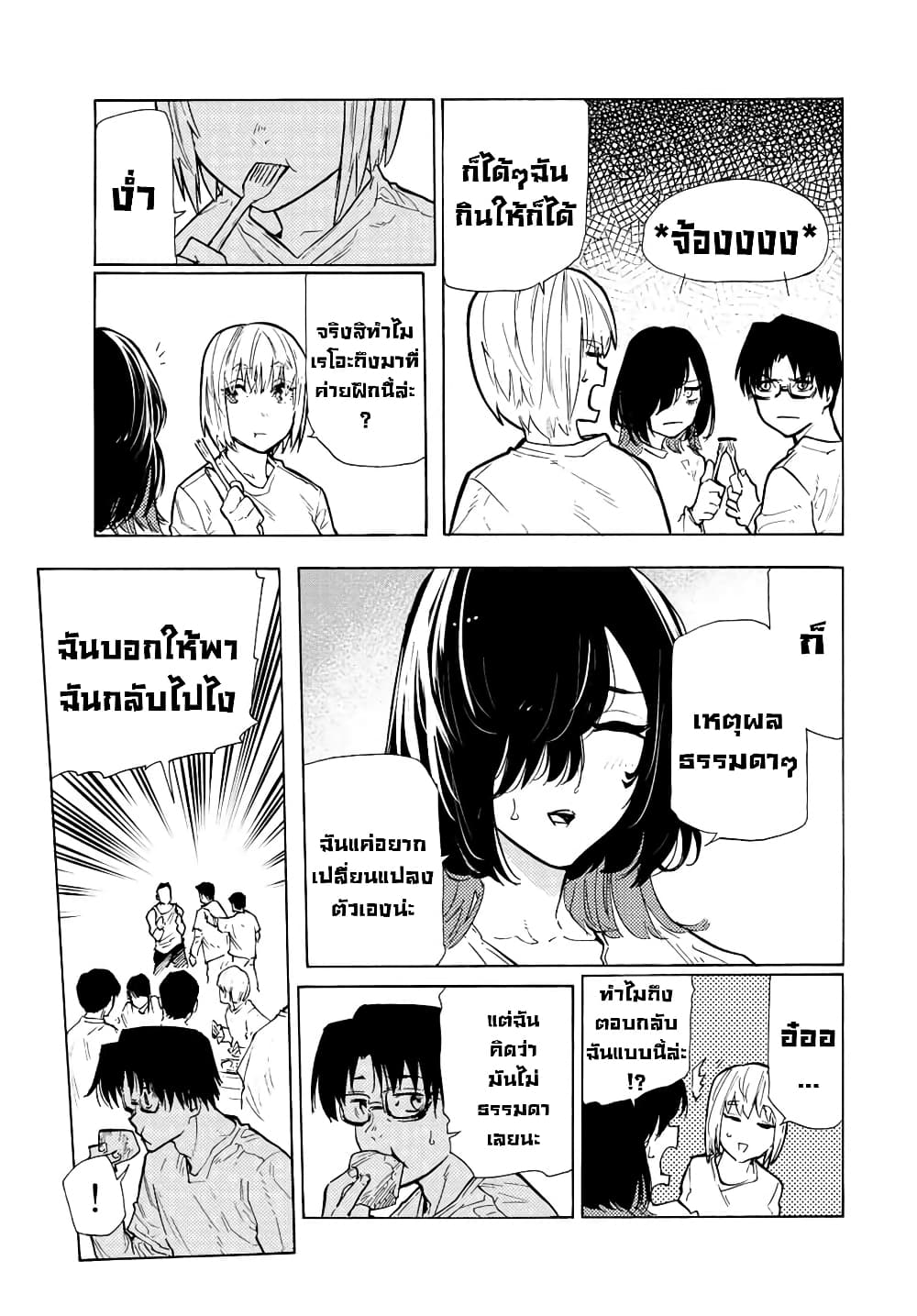 Juujika no Rokunin page 5