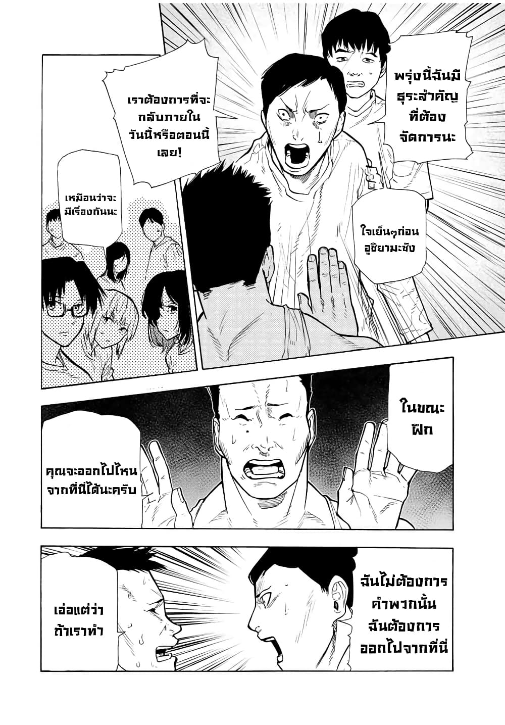 Juujika no Rokunin page 6