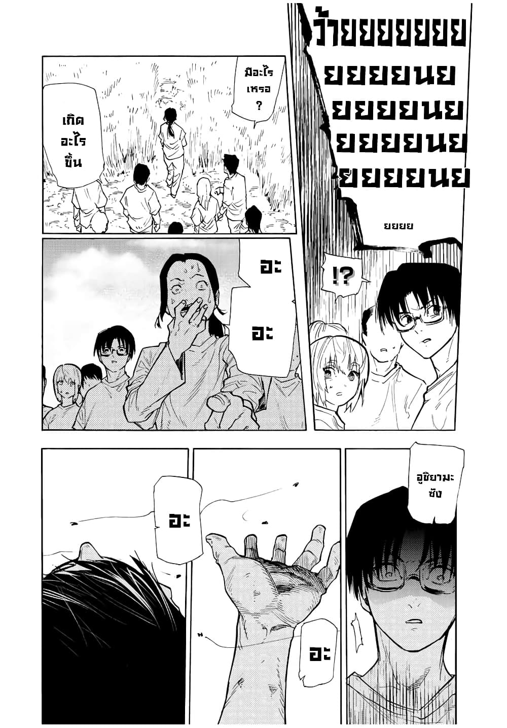 Juujika no Rokunin page 10