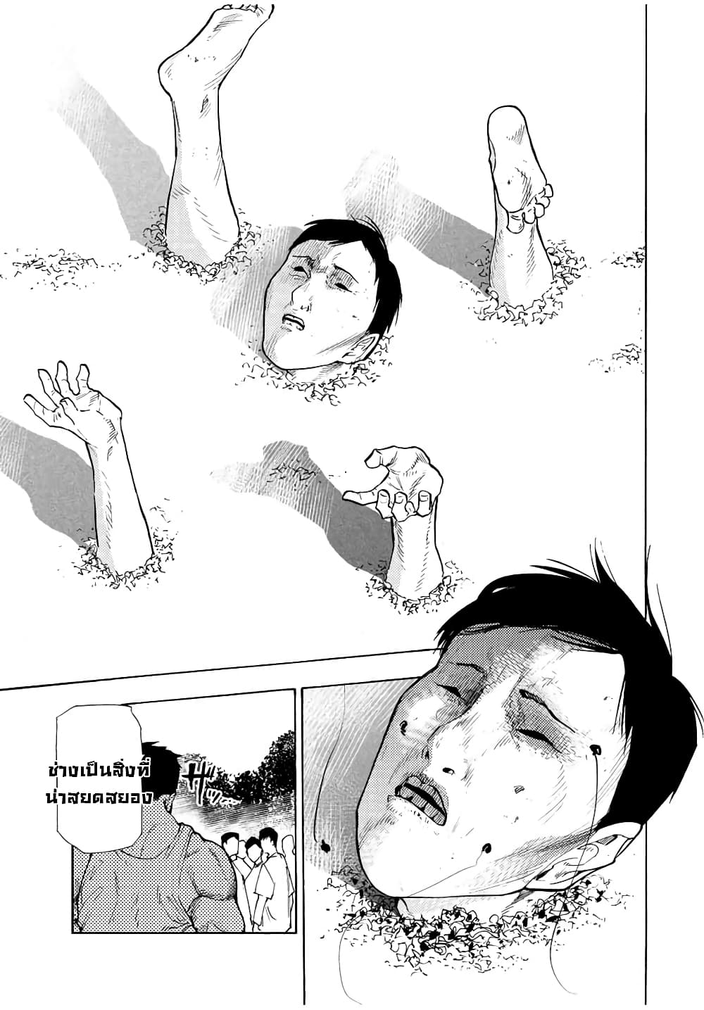 Juujika no Rokunin page 11