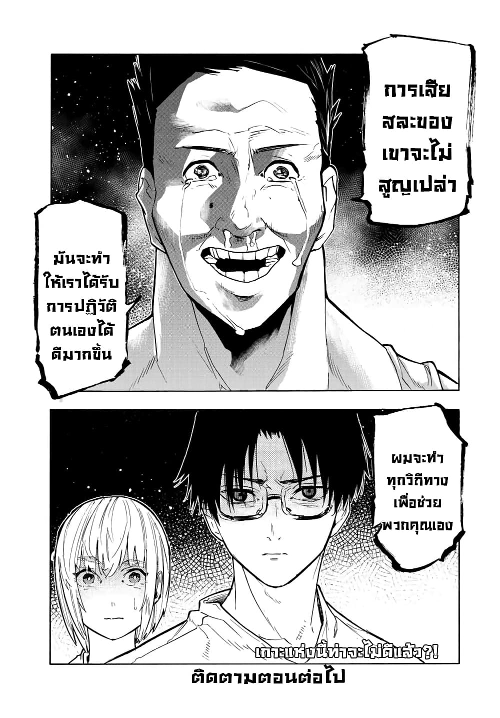 Juujika no Rokunin page 13