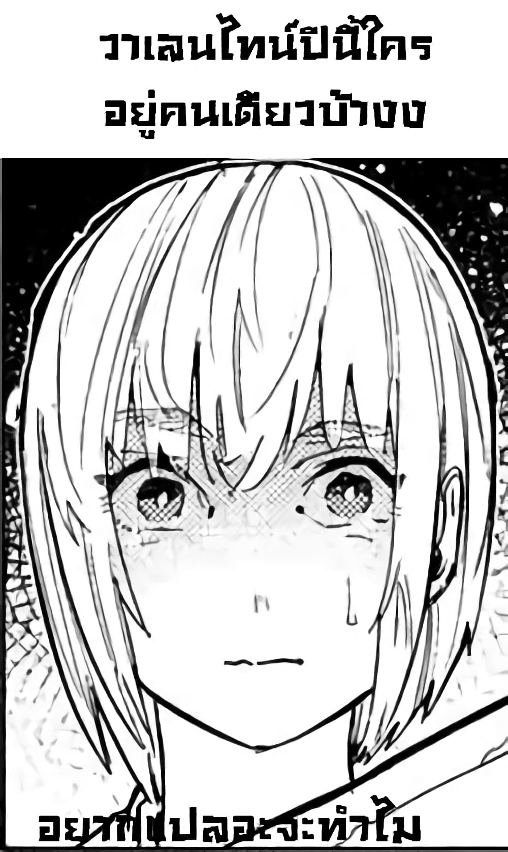 Juujika no Rokunin page 14