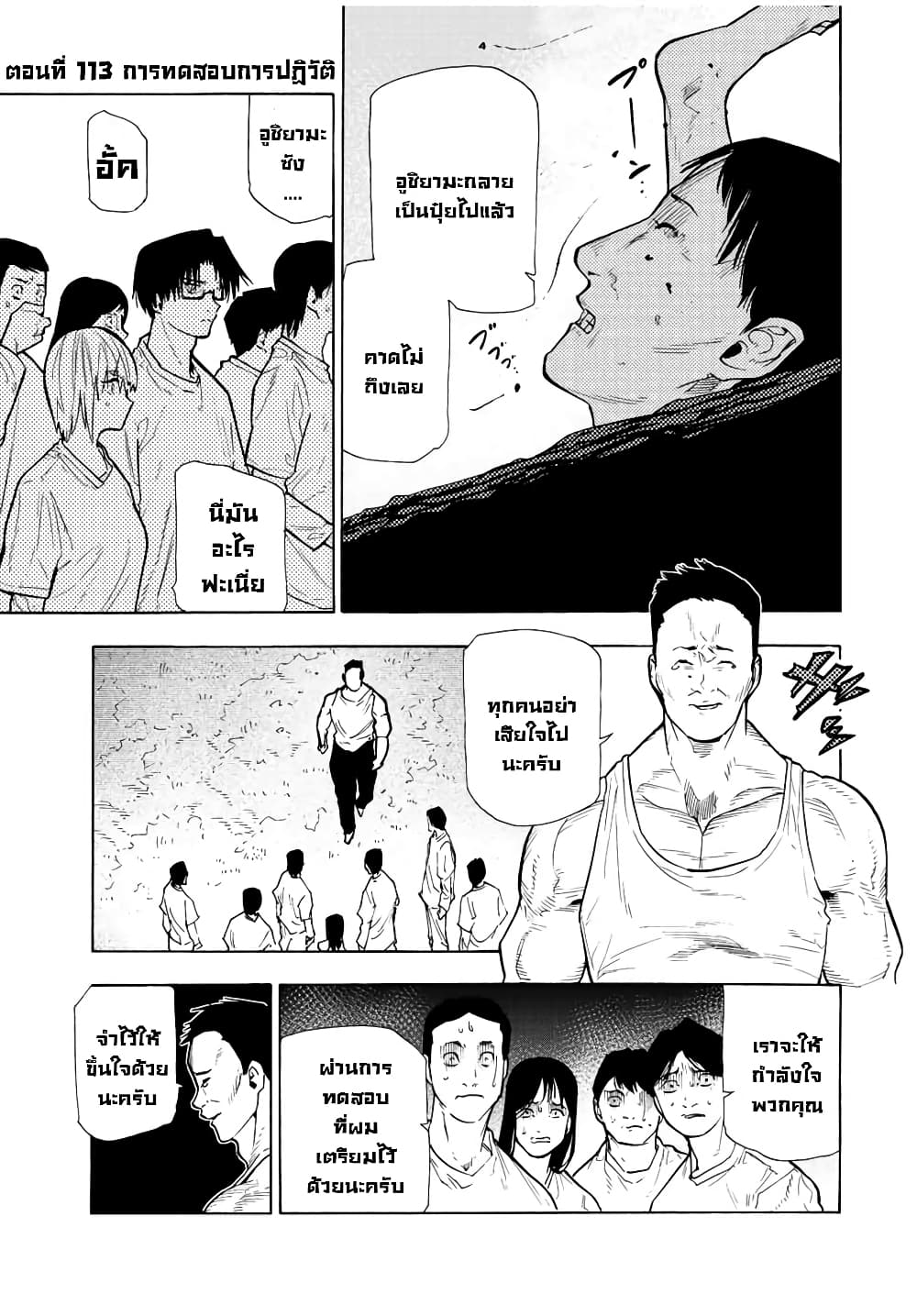 Juujika no Rokunin page 1