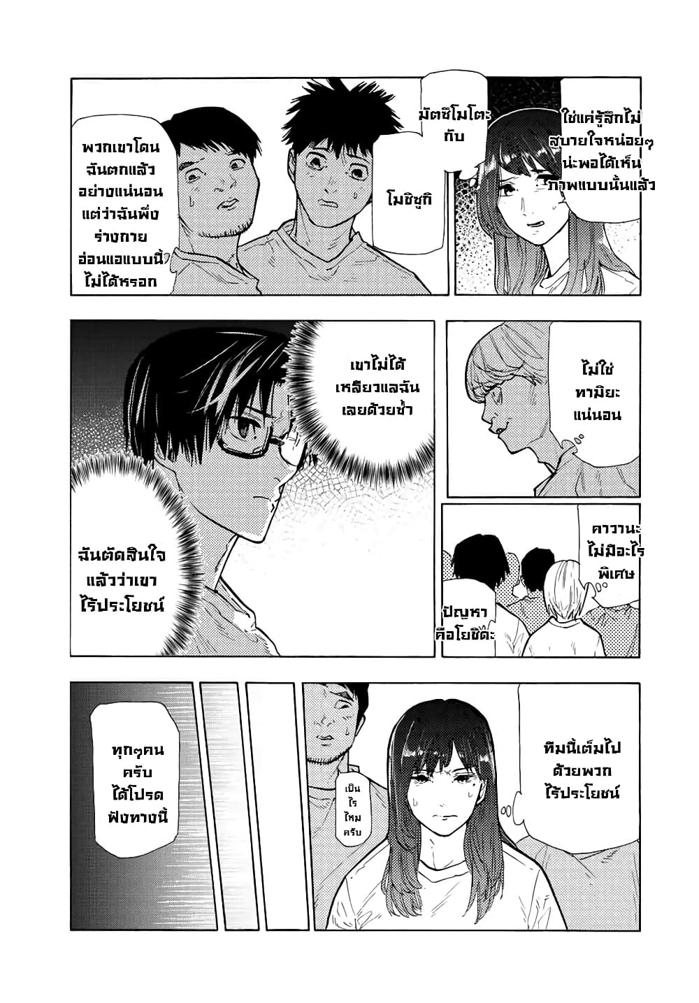 Juujika no Rokunin page 3