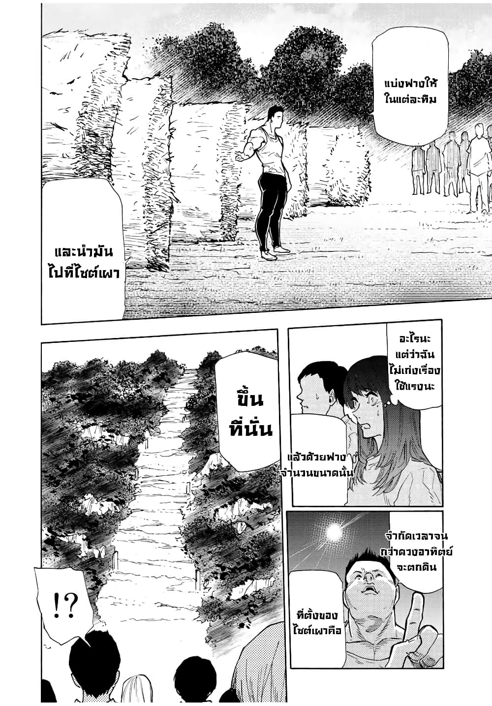 Juujika no Rokunin page 4