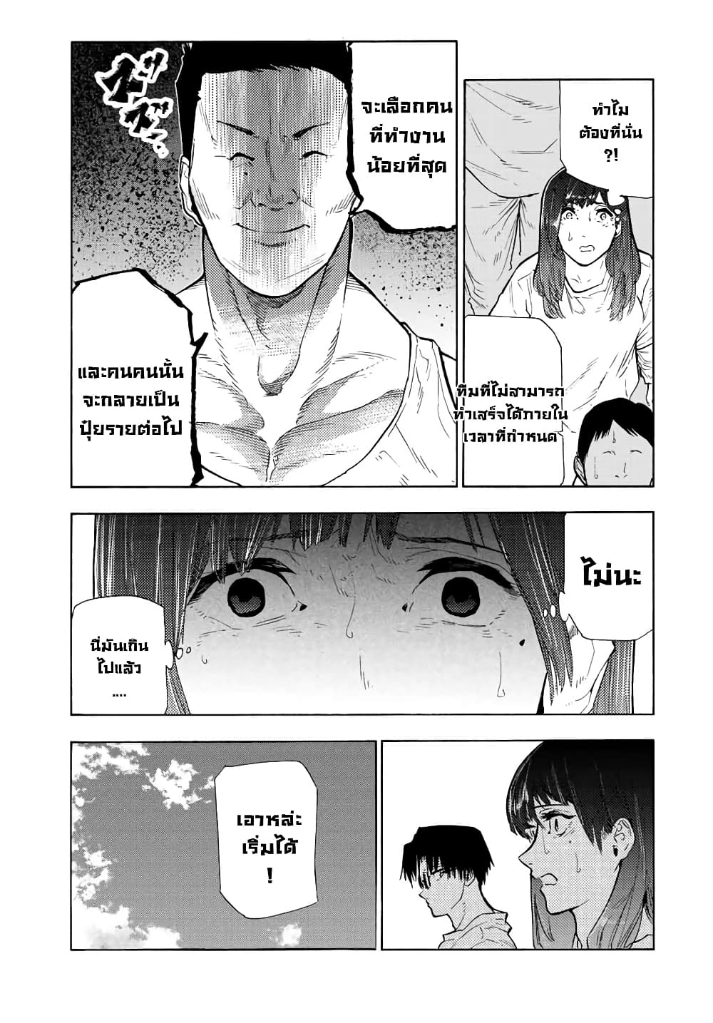 Juujika no Rokunin page 5