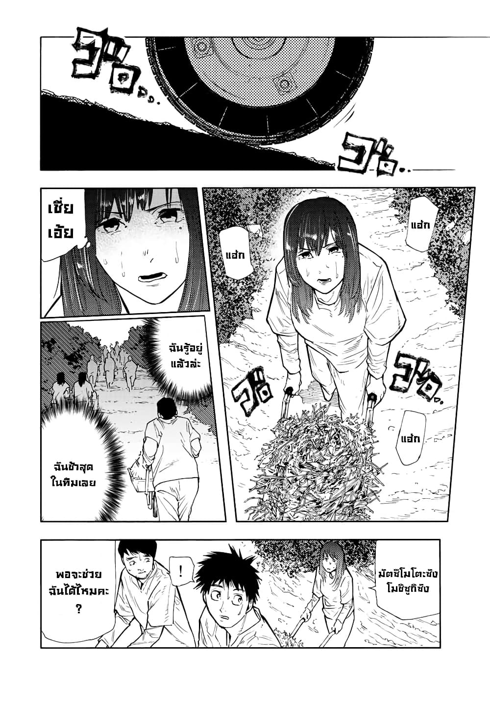 Juujika no Rokunin page 6