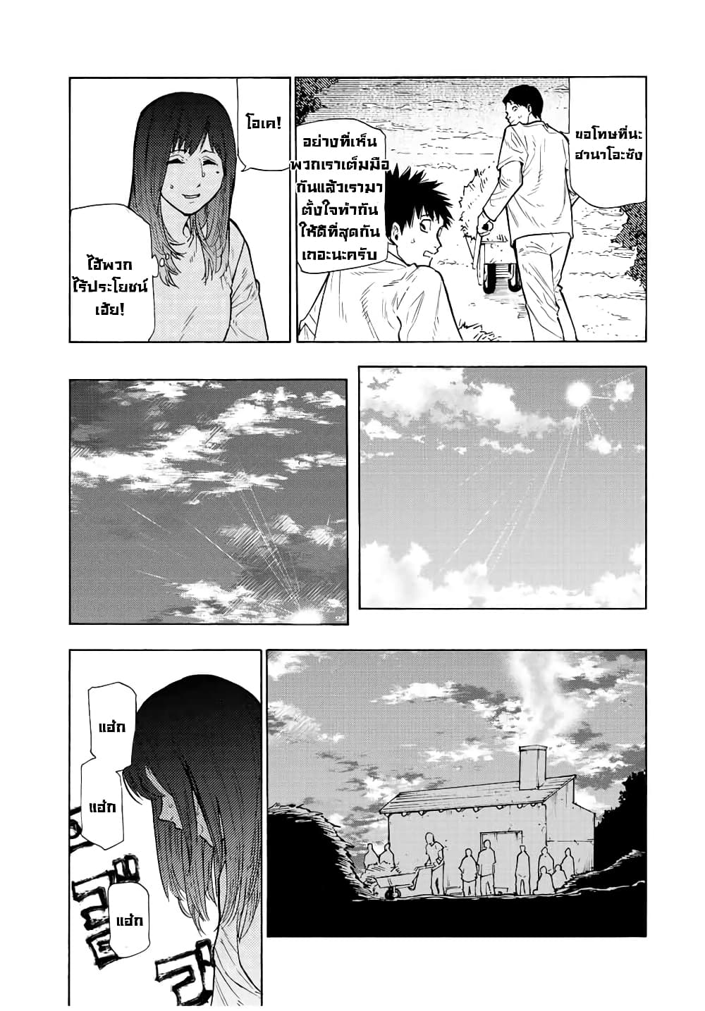 Juujika no Rokunin page 7