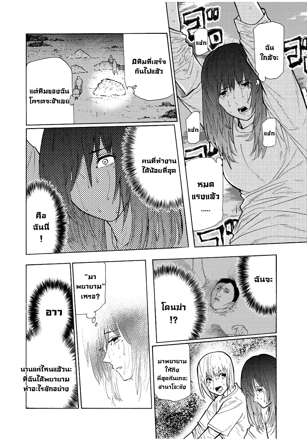Juujika no Rokunin page 8