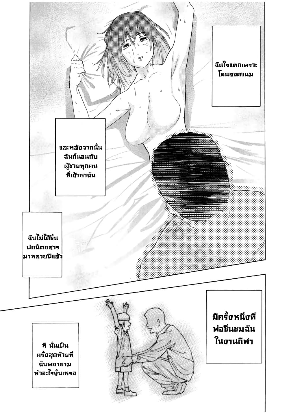 Juujika no Rokunin page 9