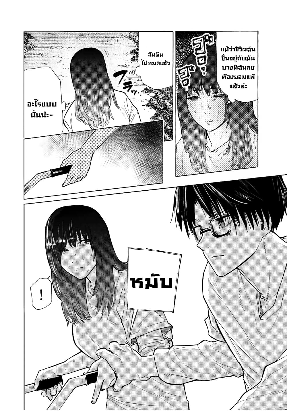 Juujika no Rokunin page 10