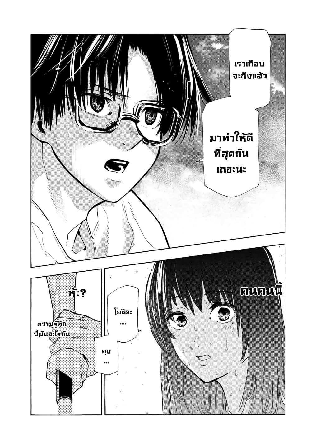 Juujika no Rokunin page 11