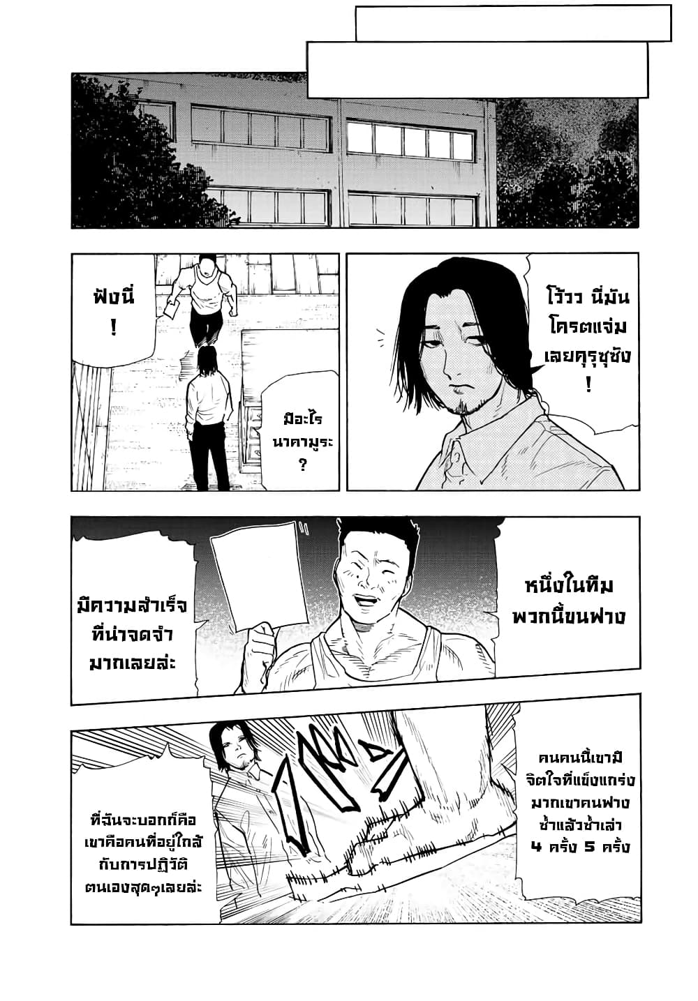 Juujika no Rokunin page 13