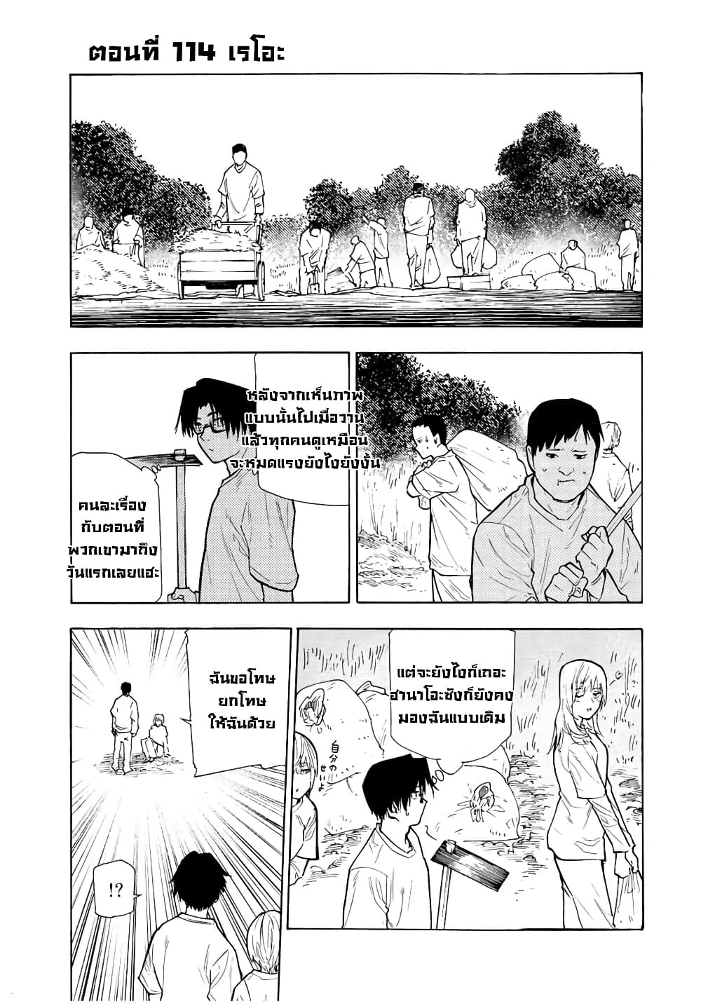 Juujika no Rokunin page 1