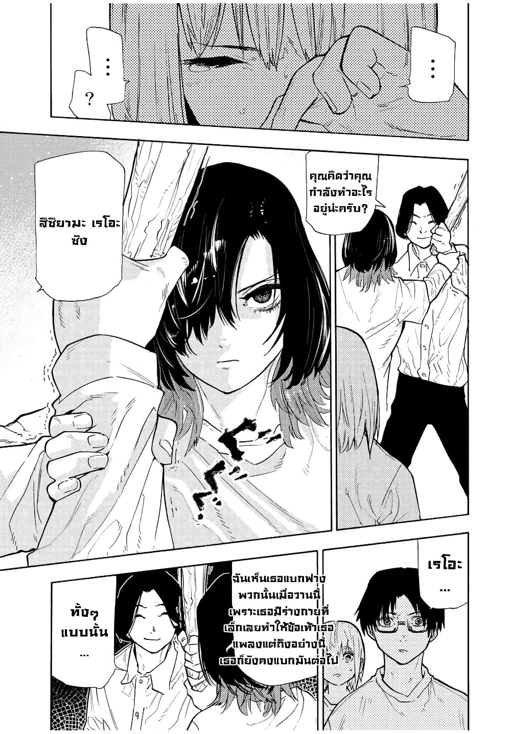 Juujika no Rokunin page 3