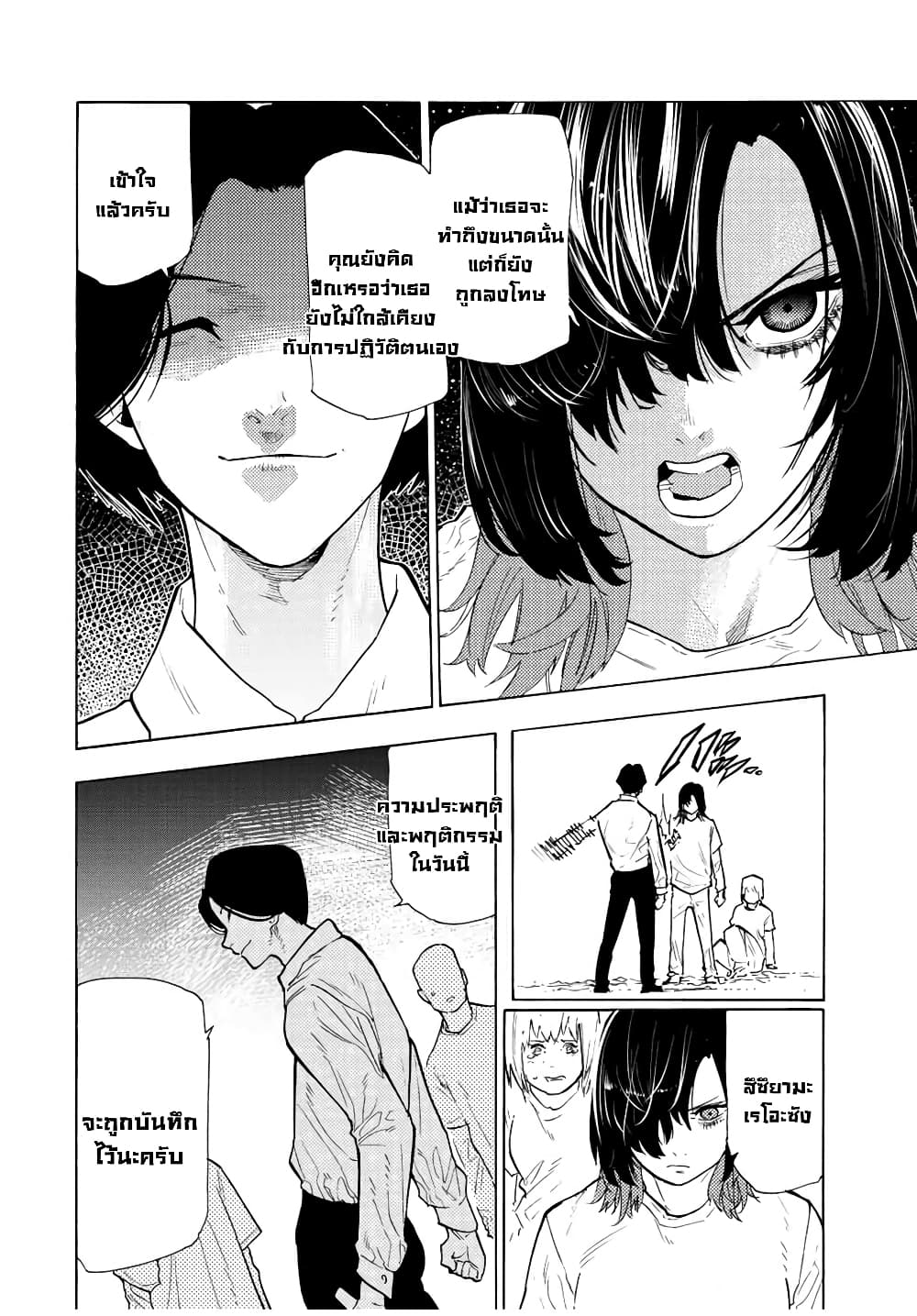 Juujika no Rokunin page 4