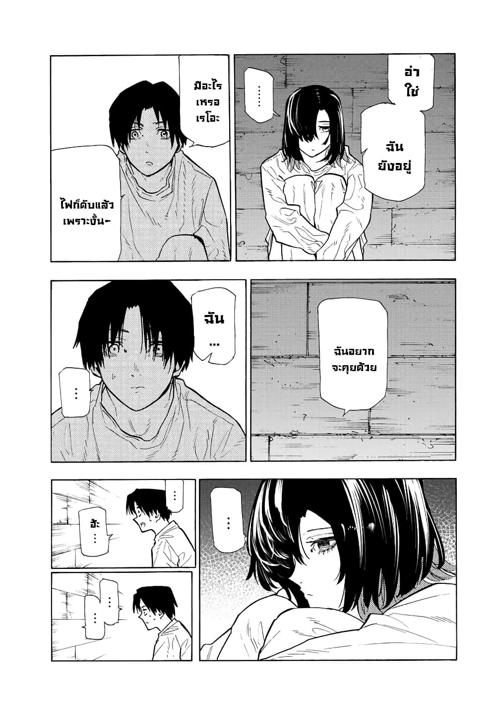 Juujika no Rokunin page 11