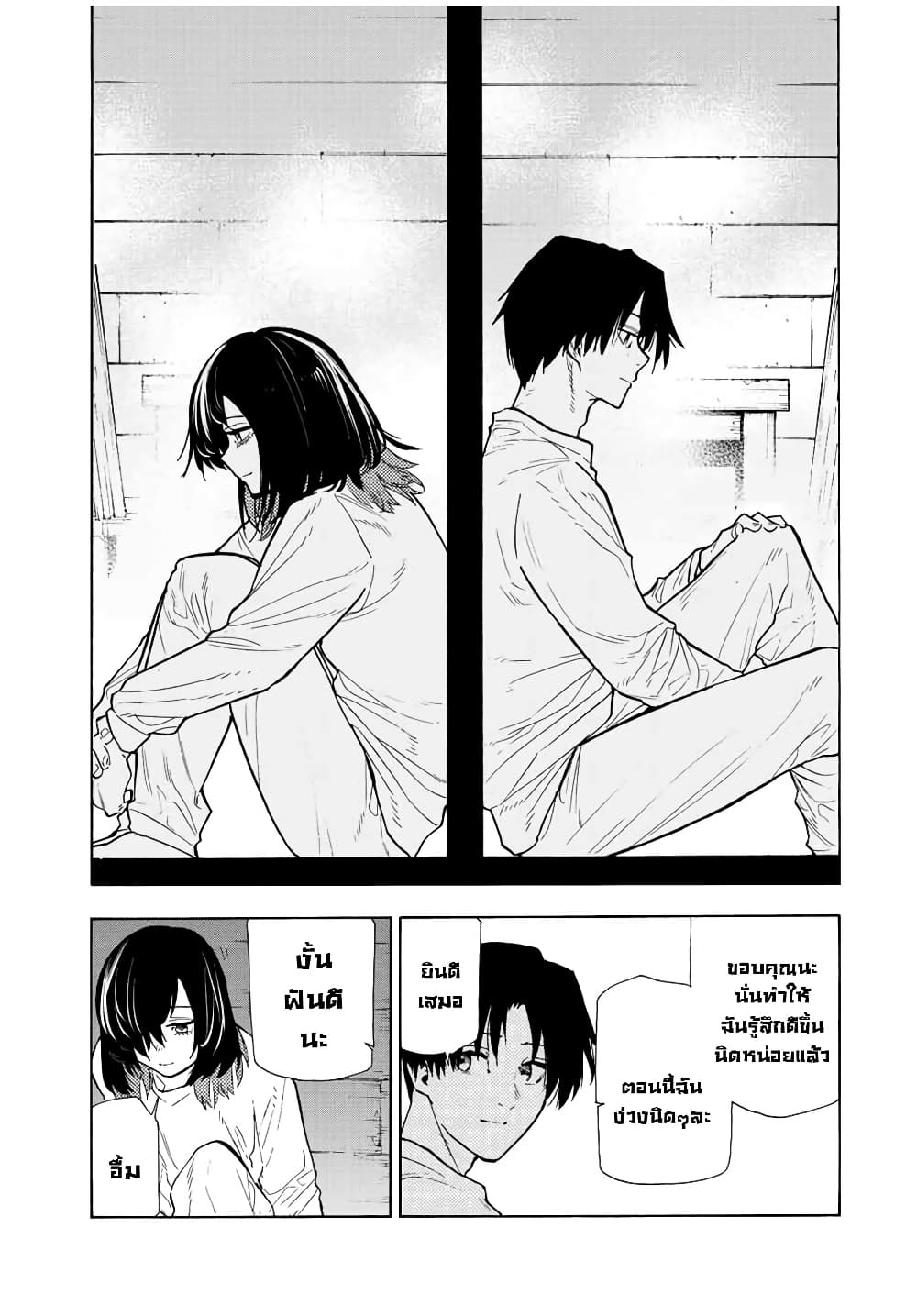 Juujika no Rokunin page 13